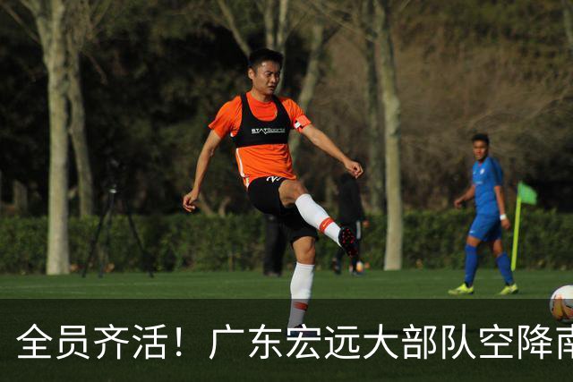 全员齐活！广东宏远大部队空降南京，全队笑容满面，今晚这开门红稳了？