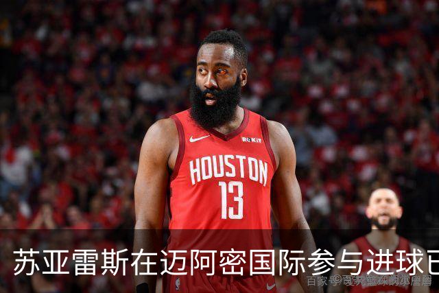 苏亚雷斯在迈阿密国际参与进球已达百球，仅次于梅西列队史第二